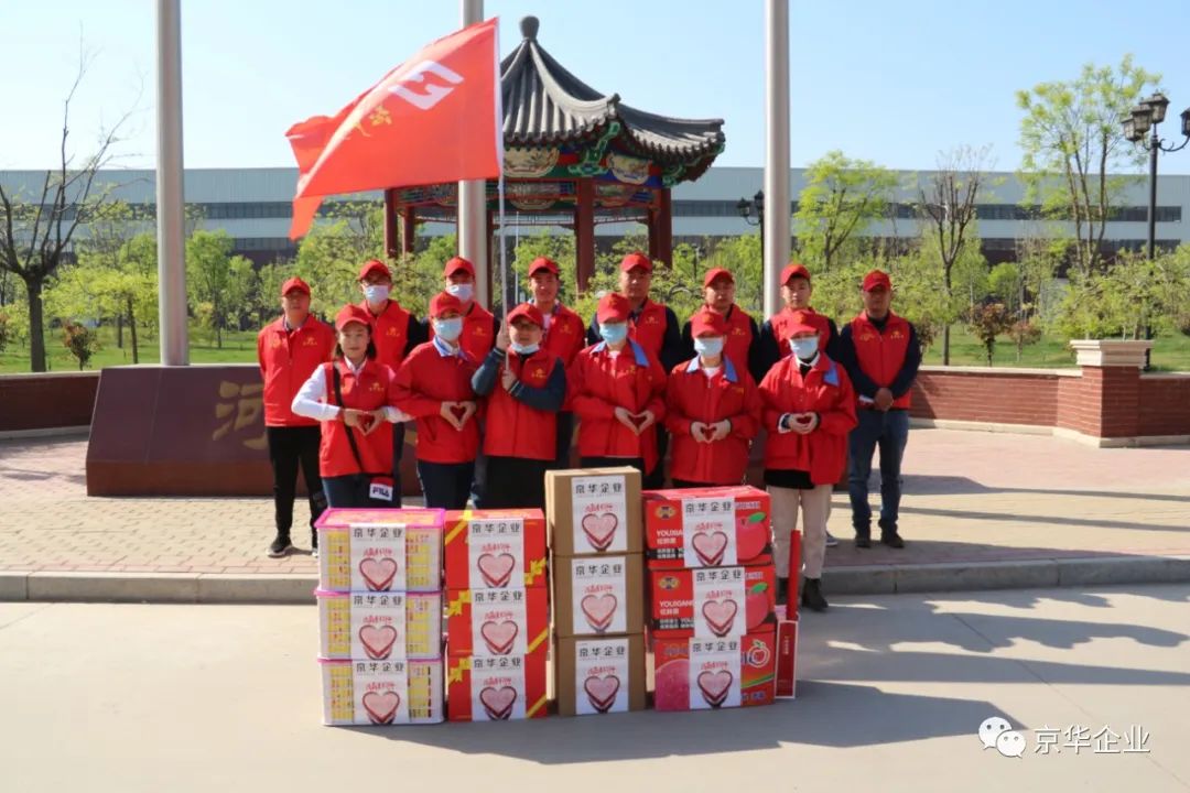 不忘初心，牢記使命，奉獻(xiàn)社會、京華志愿者在行動 ——寸草心愛老敬老活動報道